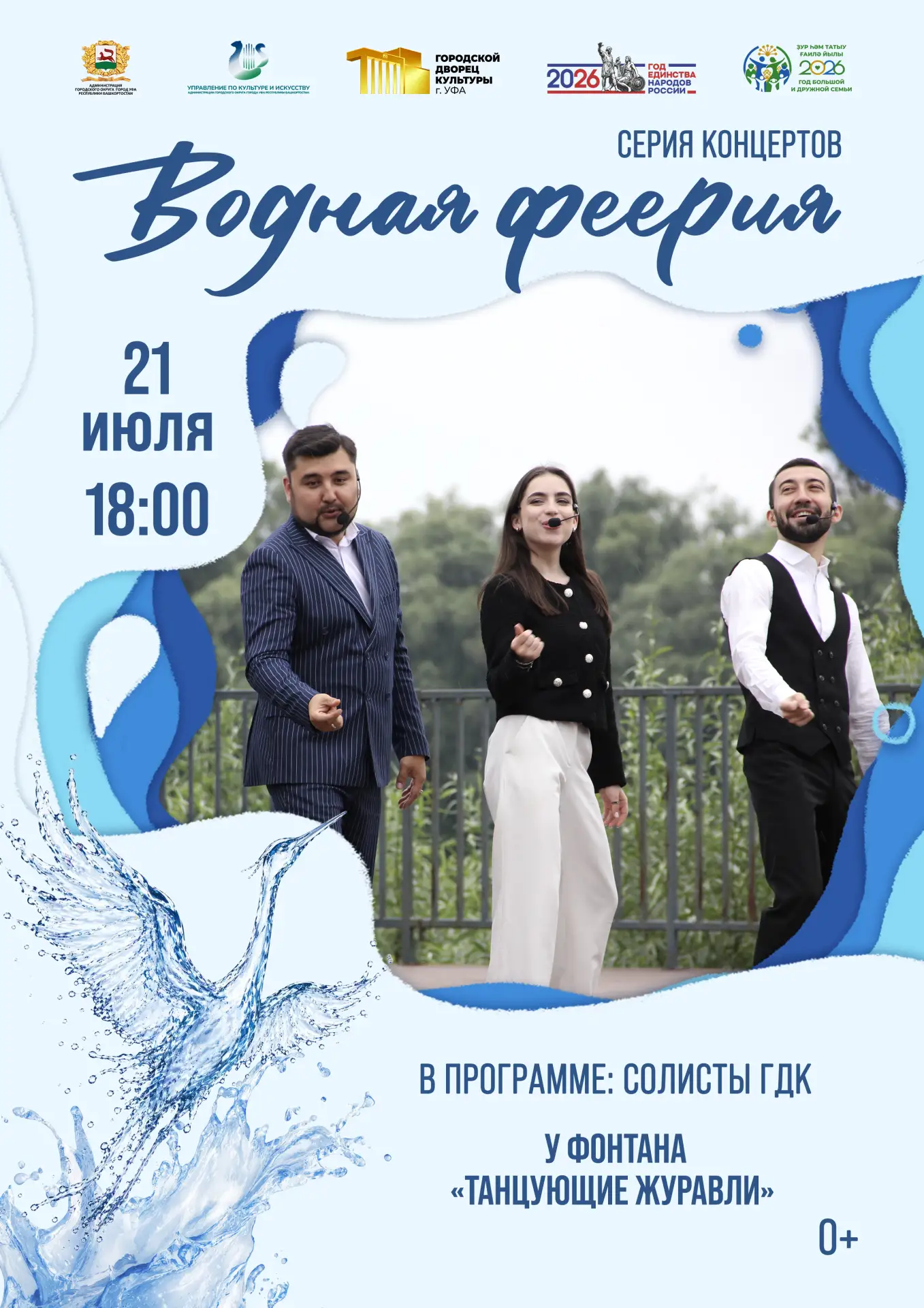 ☀️ Лето, музыка и море позитива -  всё это ждёт вас сегодня!