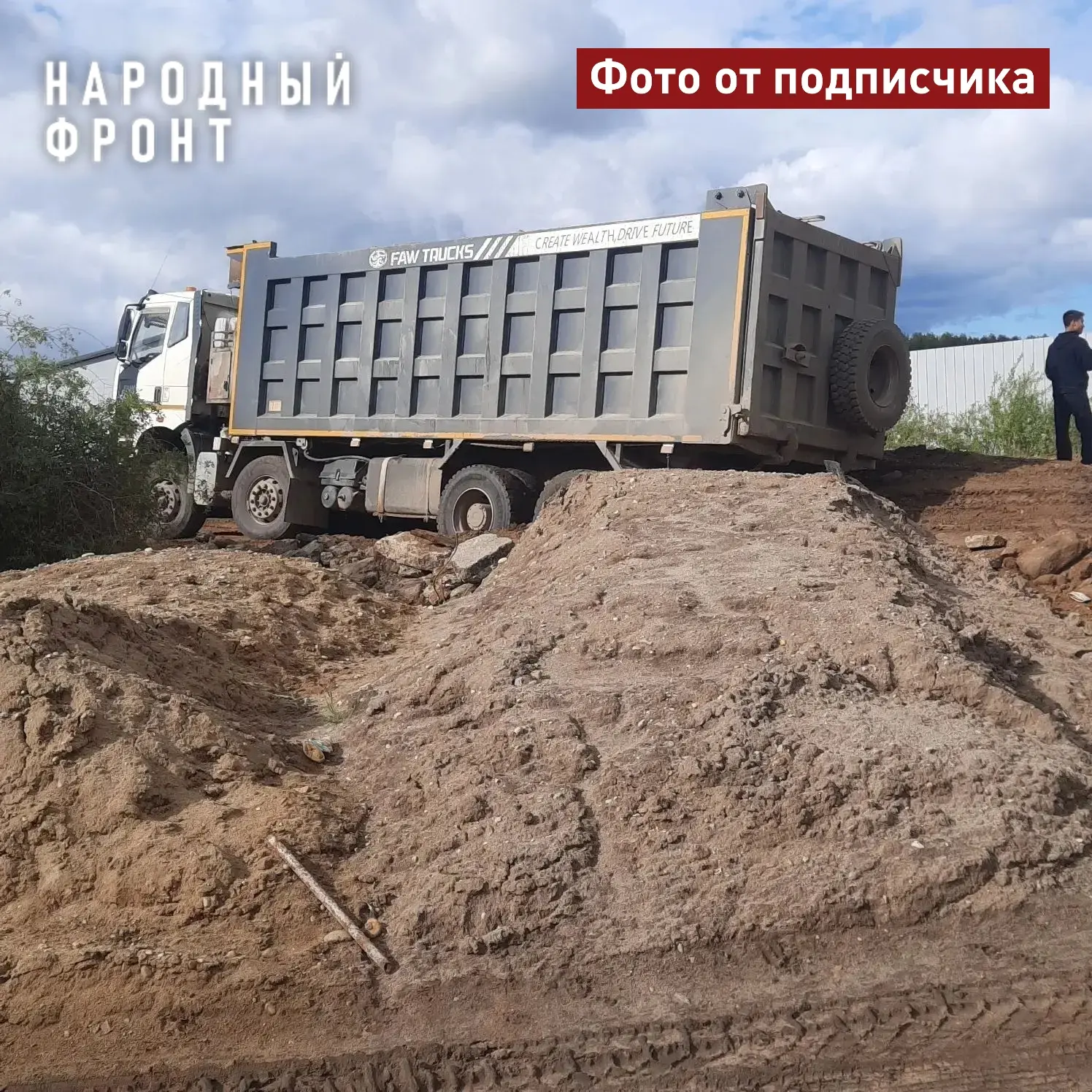 Самосвалы против дачников: из-за 40-тонных машин с песком дорога на Намцырь разбита, автобус отменён