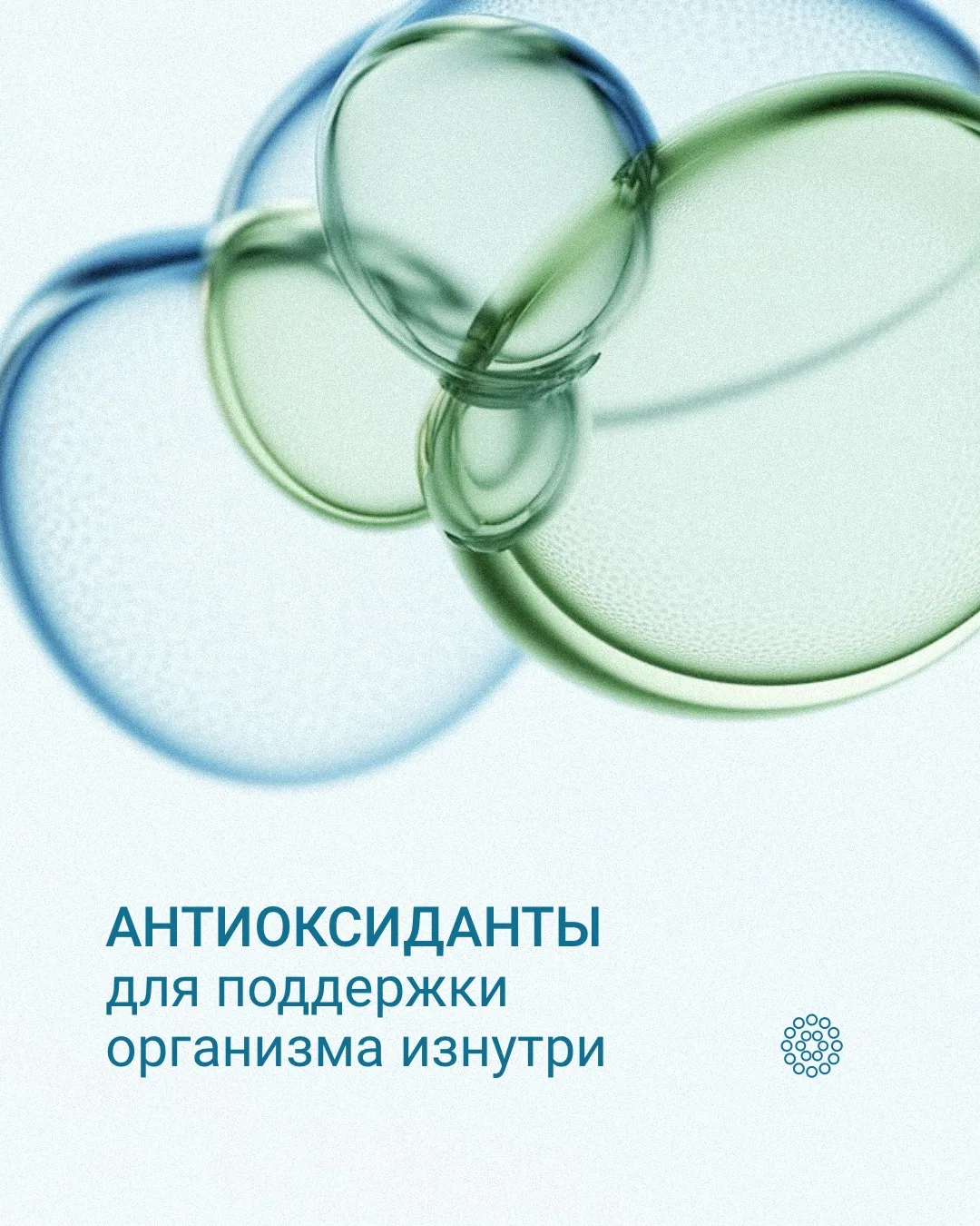 Почему антиоксиданты стали anti-age трендом последних лет?