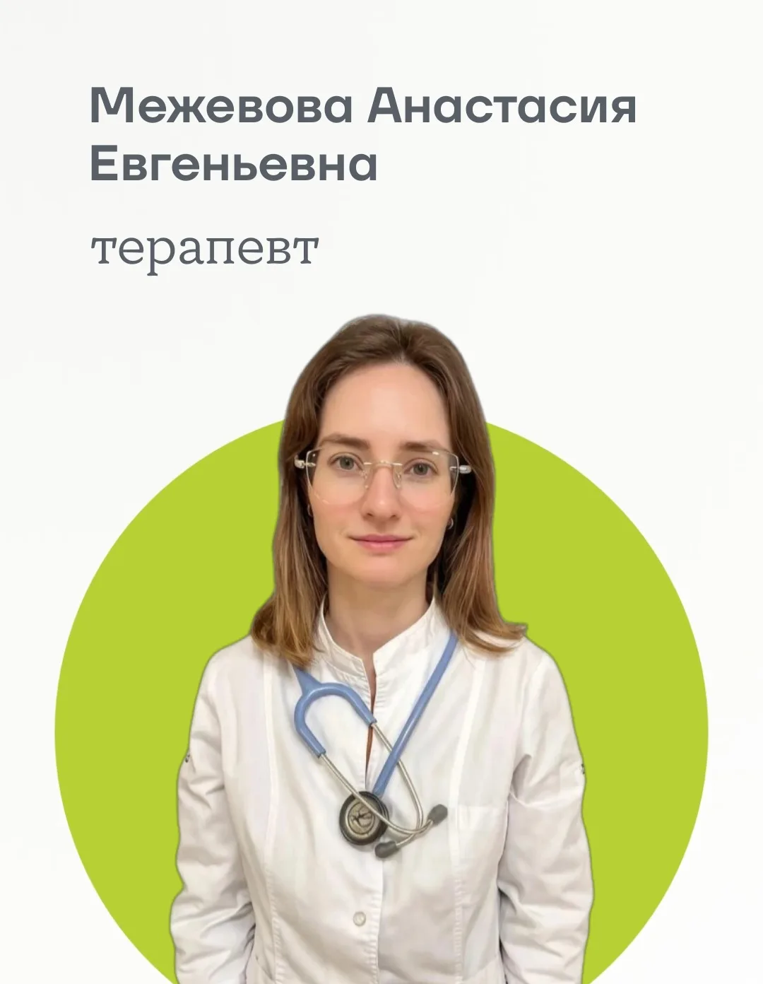 Межевова