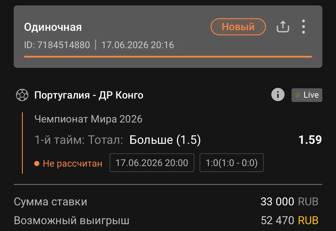 Попытка №:2