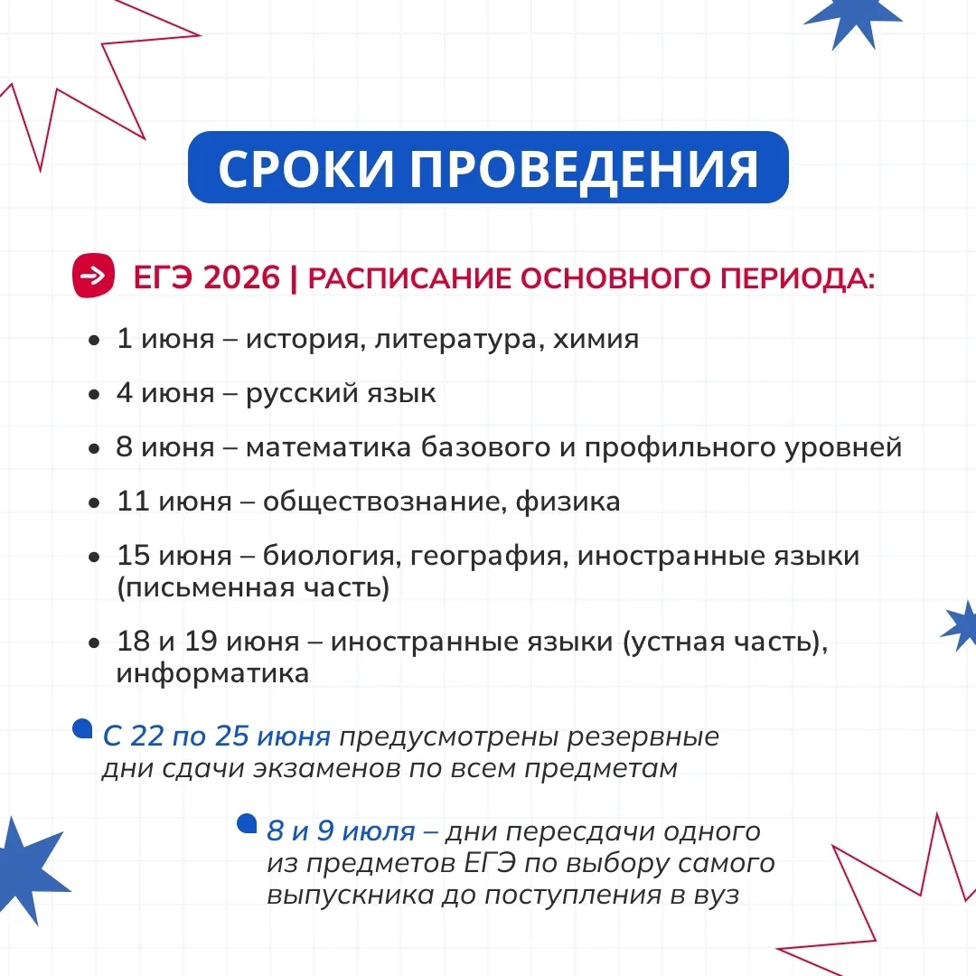 #ГИА