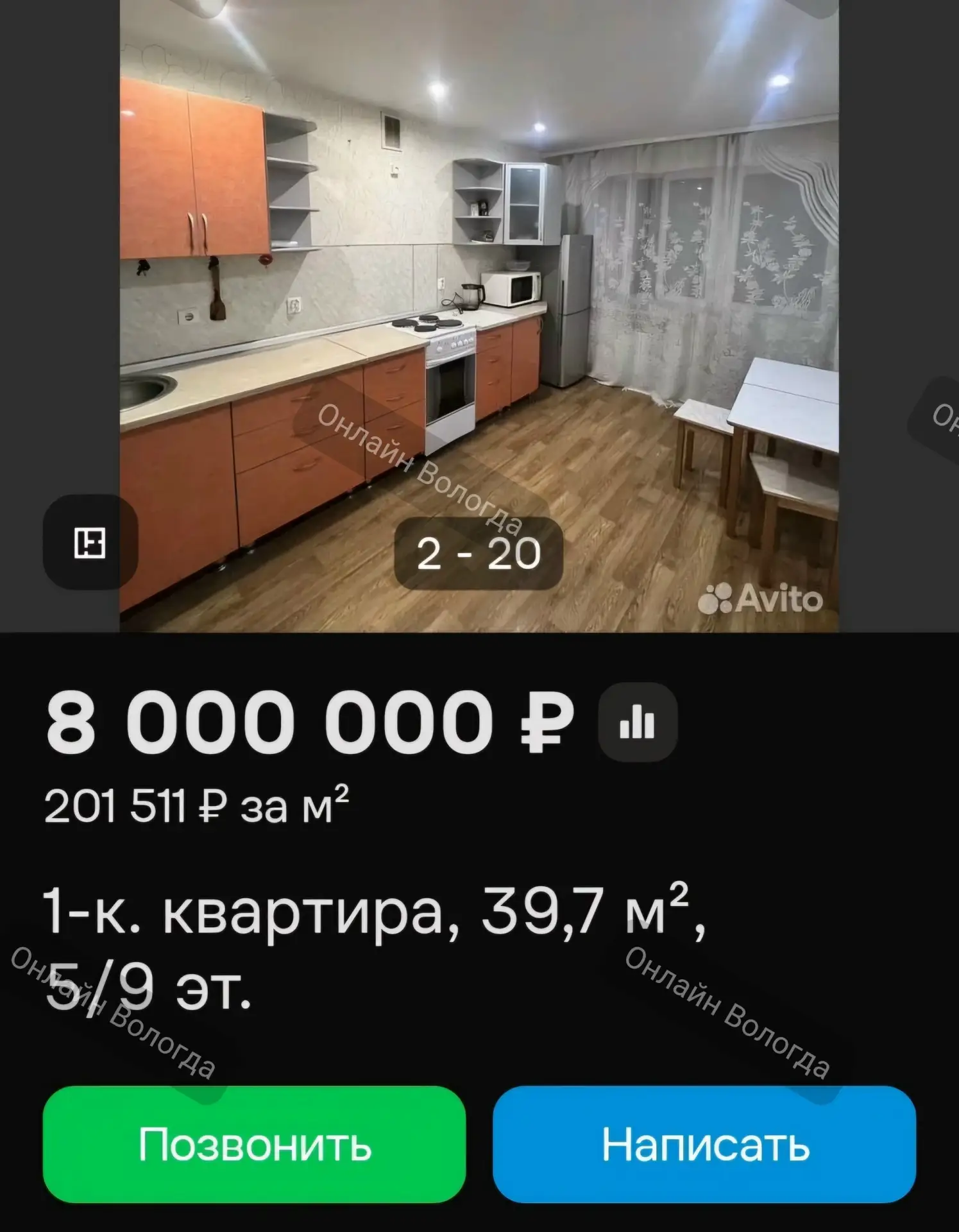 Сначала подумала что это в Москве продают, потом смотрю, а нет, это в Вологде! Интересн...