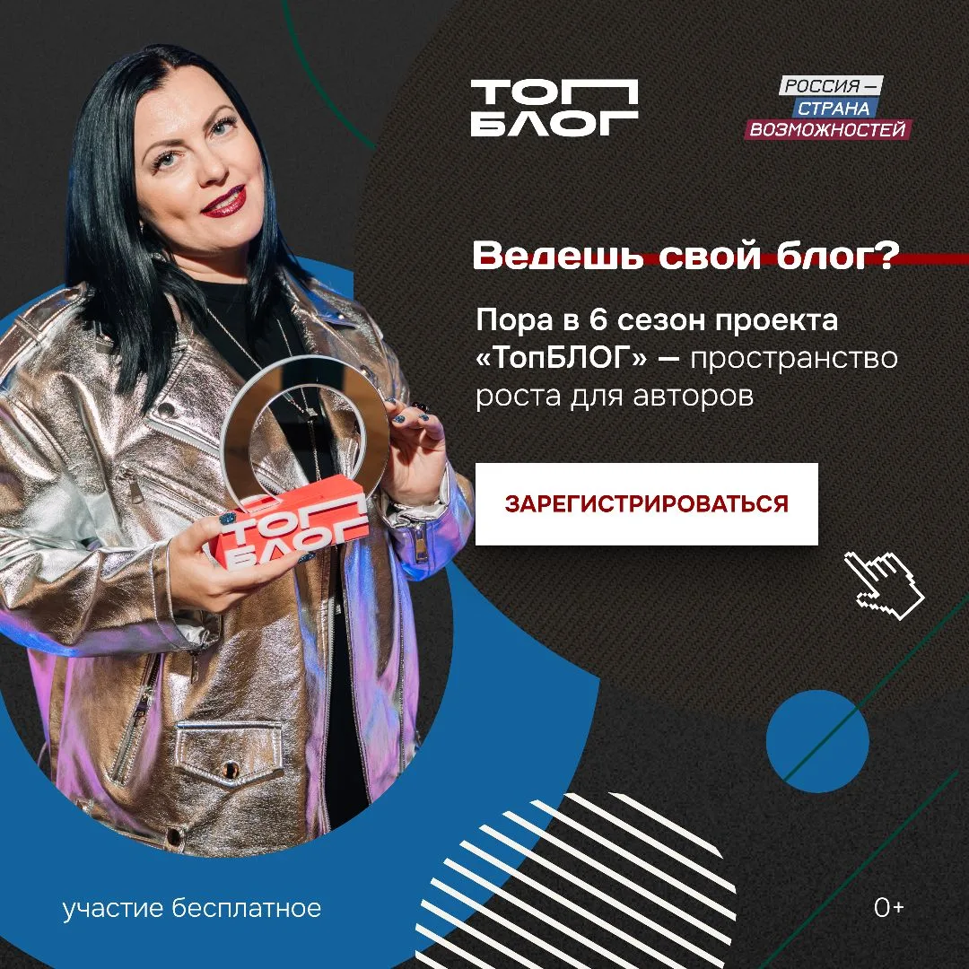 🎉 Приглашаем присоединиться к ТопБлог! 🎉