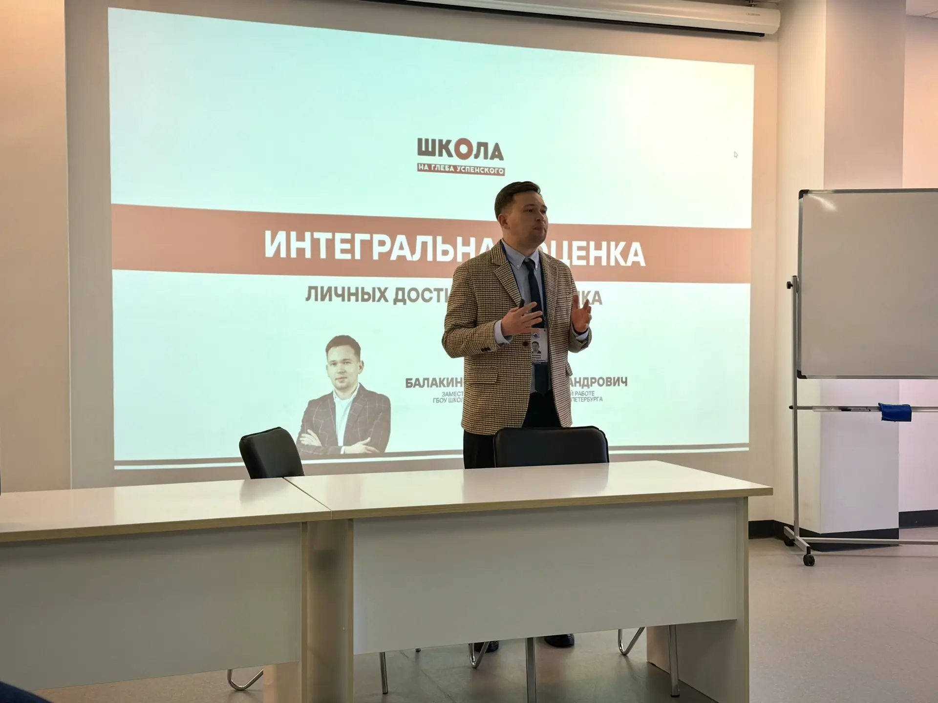 Заместитель директора по воспитательной работе Дмитрий Александрович Балакин стал лауреатом Всеросси