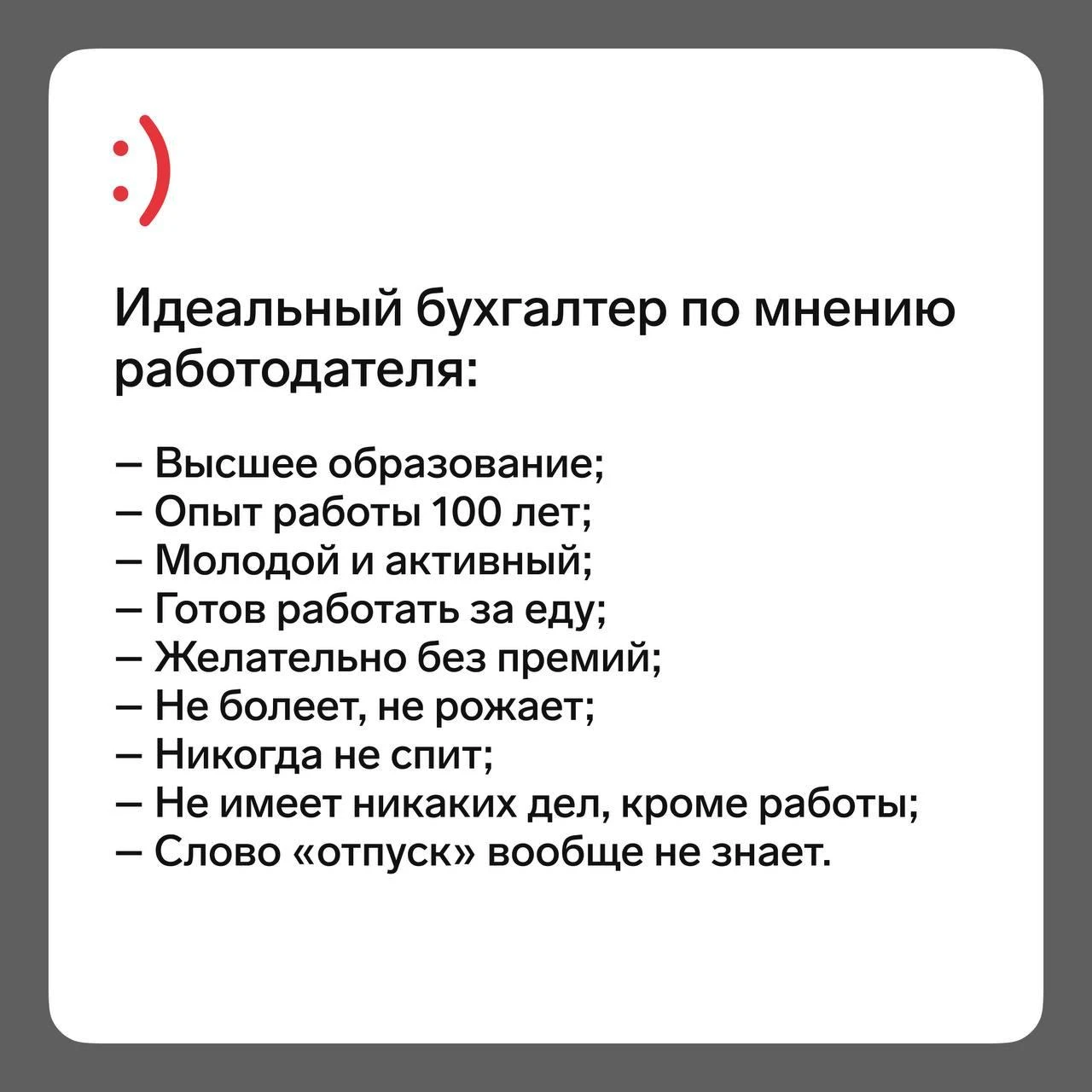 А что бы сюда внес ваш руководитель? 😁