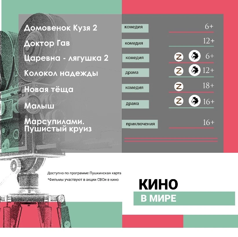 Кино — это время вместе! ❤️