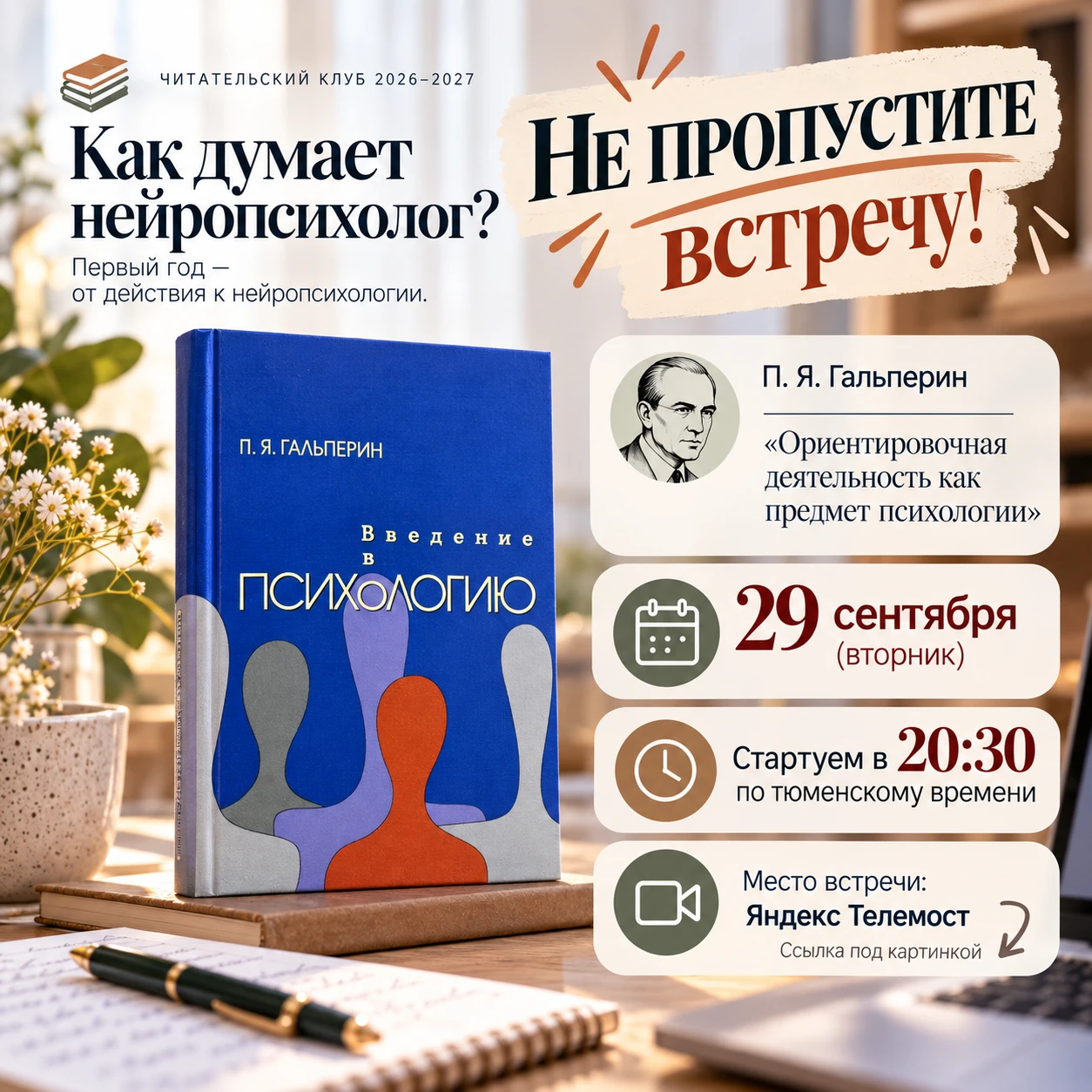 https://telemost.yandex.ru/j/06486709664291