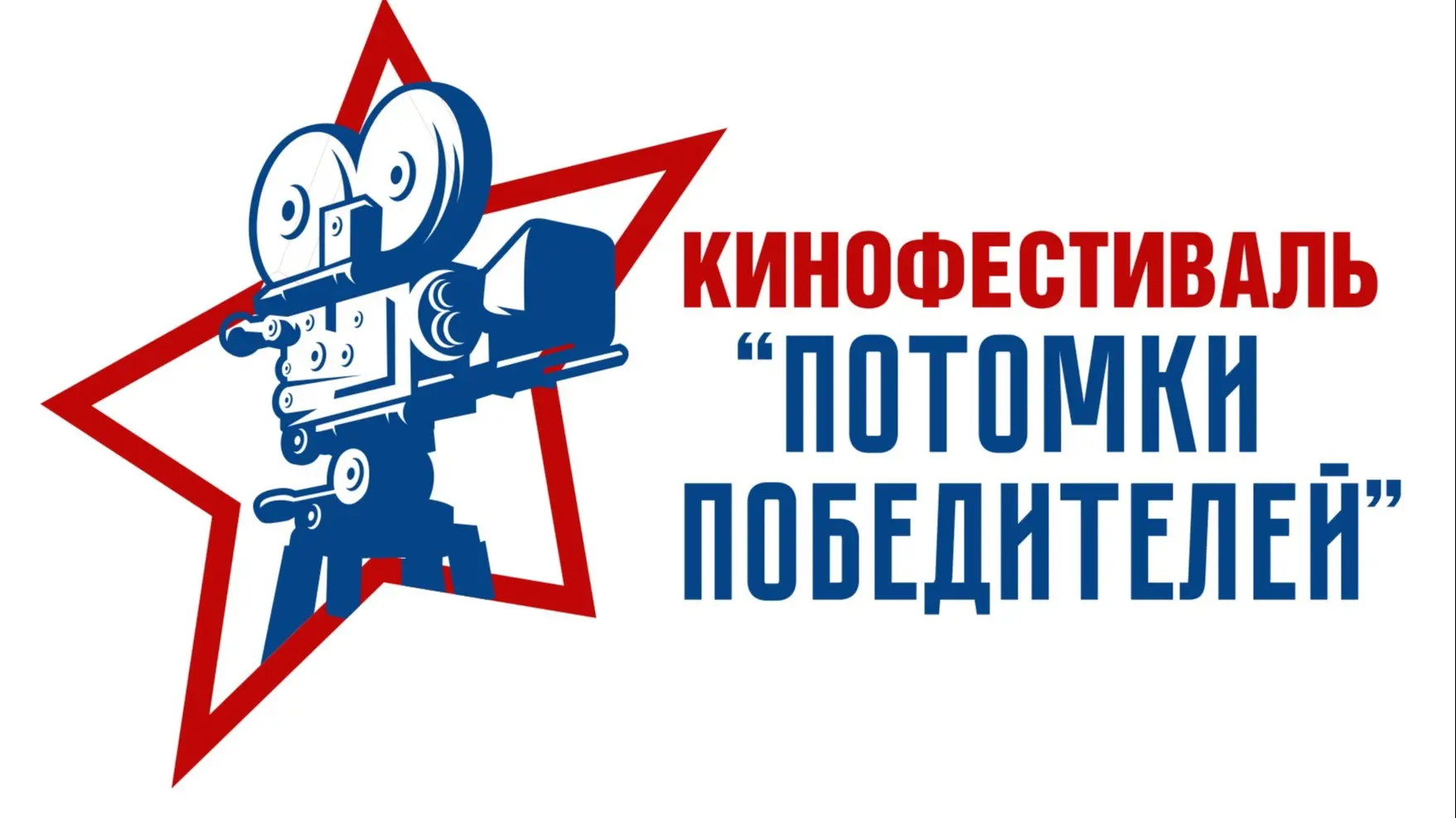 «ПОТОМКИ ПОБЕДИТЕЛЕЙ: ЭСТАФЕТА ПАМЯТИ»

В преддверии Дня памяти и скорби, 22 июня, в период с 15 по 
