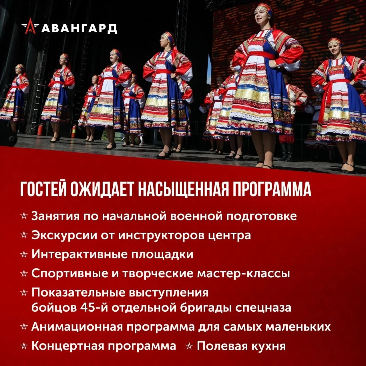 🤲25 апреля центр «Авангард» открывает двери для всех!  😎Приглашаем вас провести этот день по особенн