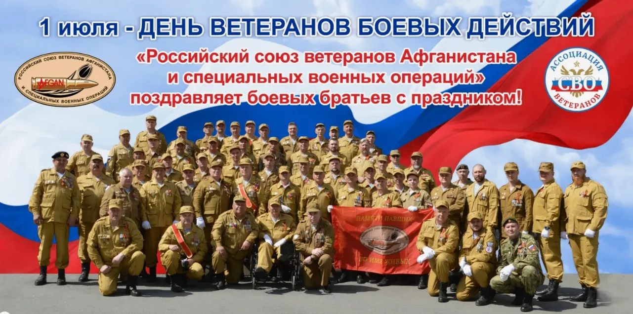Верховный Совет Хакасии учредил День ветеранов боевых действий. Праздник будут отмечать...