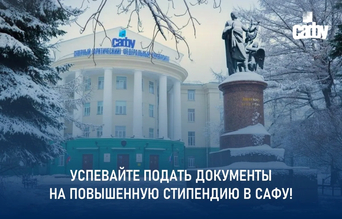 🗓️ Со 2-го по 6-е марта принимаются заявки на повышенную государственную академическую...