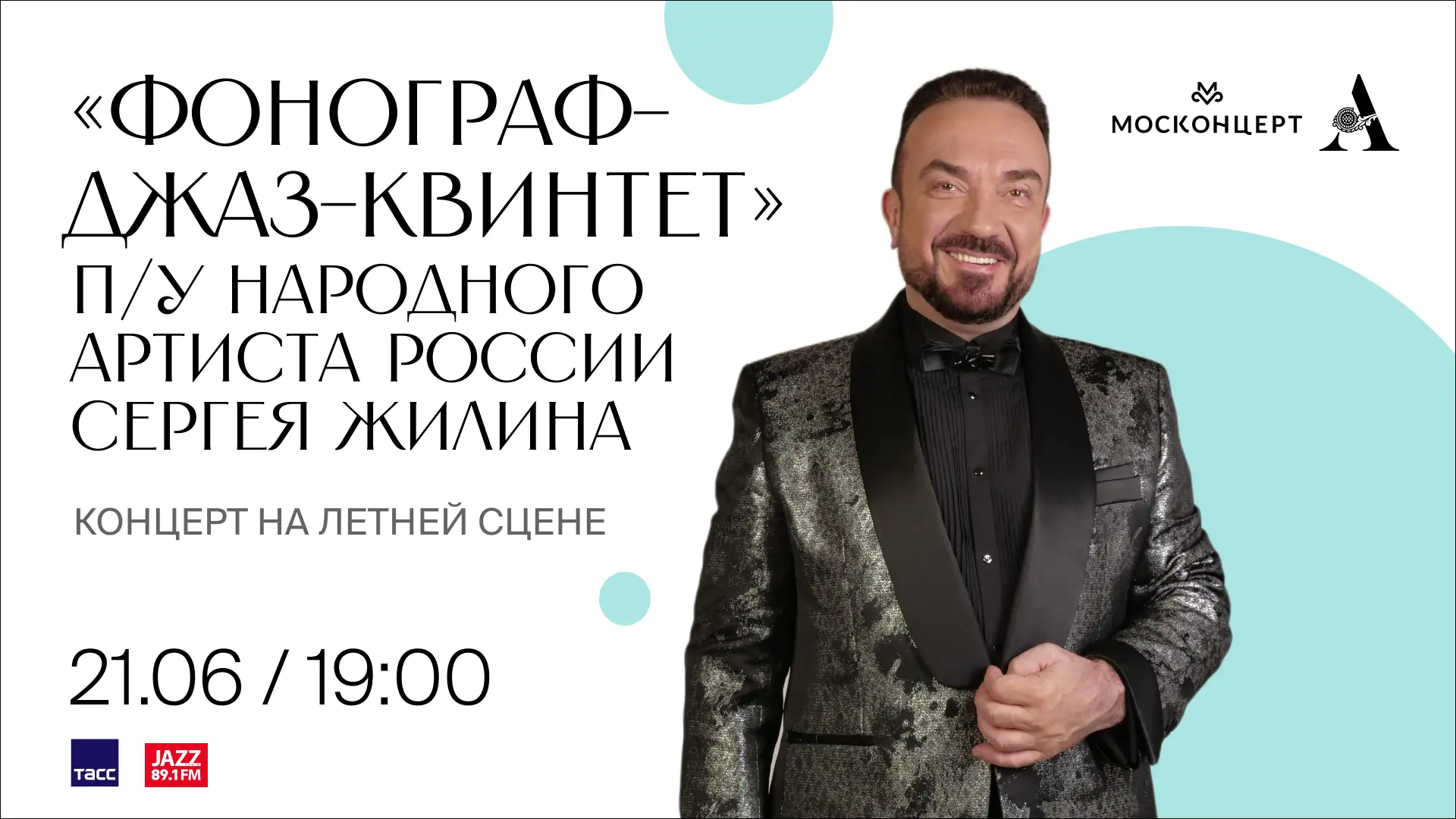 Готовы окунуться в мир настоящего джаза, где каждая нота - это эмоция, а каждая импровизация - мален