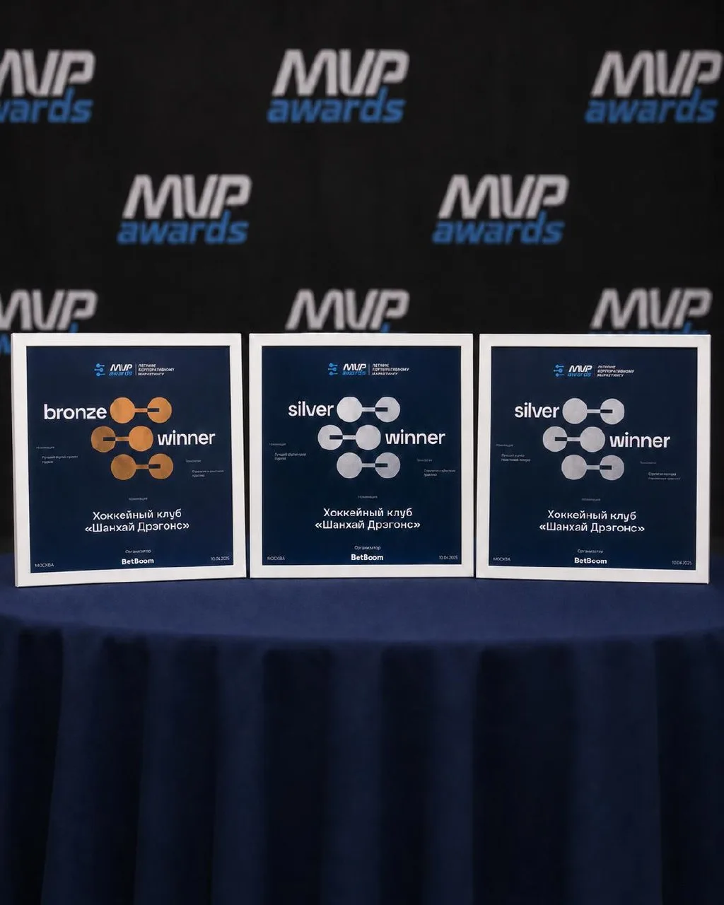 🐉 ШАНХАЙ ДРЭГОНС - ЛАУРЕАТЫ ПРЕМИИ MVP AWARDS!

Наша работа была отмечена на престижной премии в об