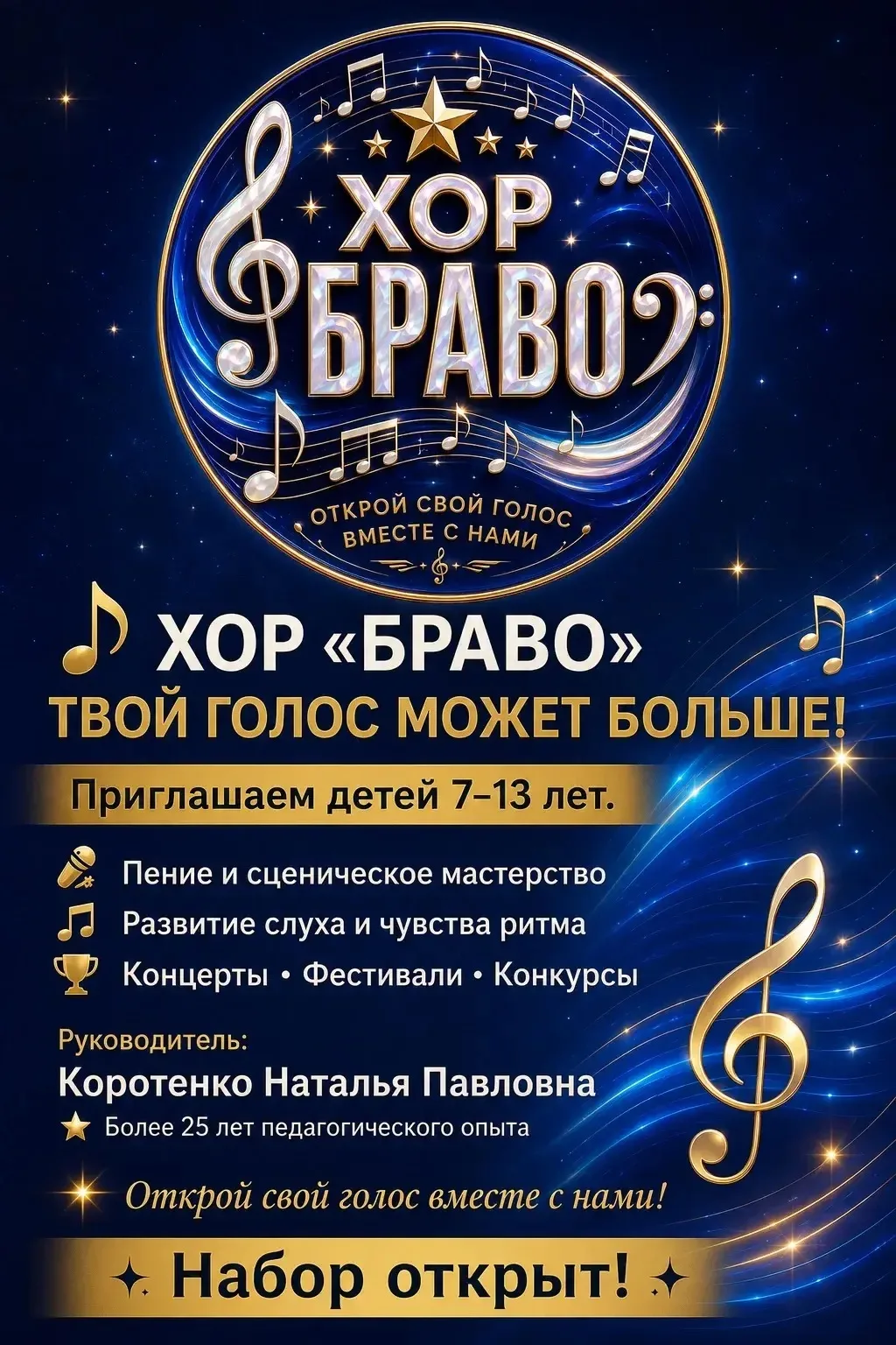 Приглашаем учащихся присоединиться к хору. Занятия проходят по понедельникам и средам с...