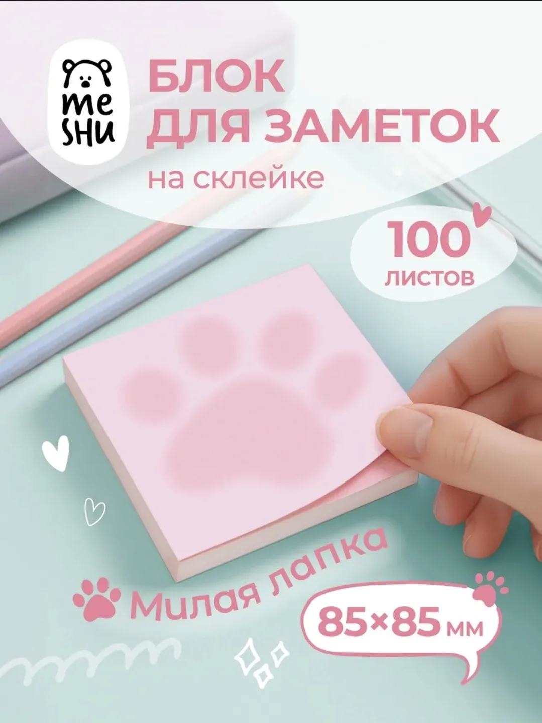СТИКЕРЫ ДЛЯ ЗАМЕТОК