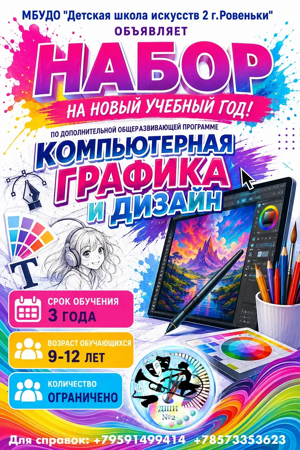 📌Друзья! В новом учебном 2026-2027  году открывается набор для обучения по новому совр...