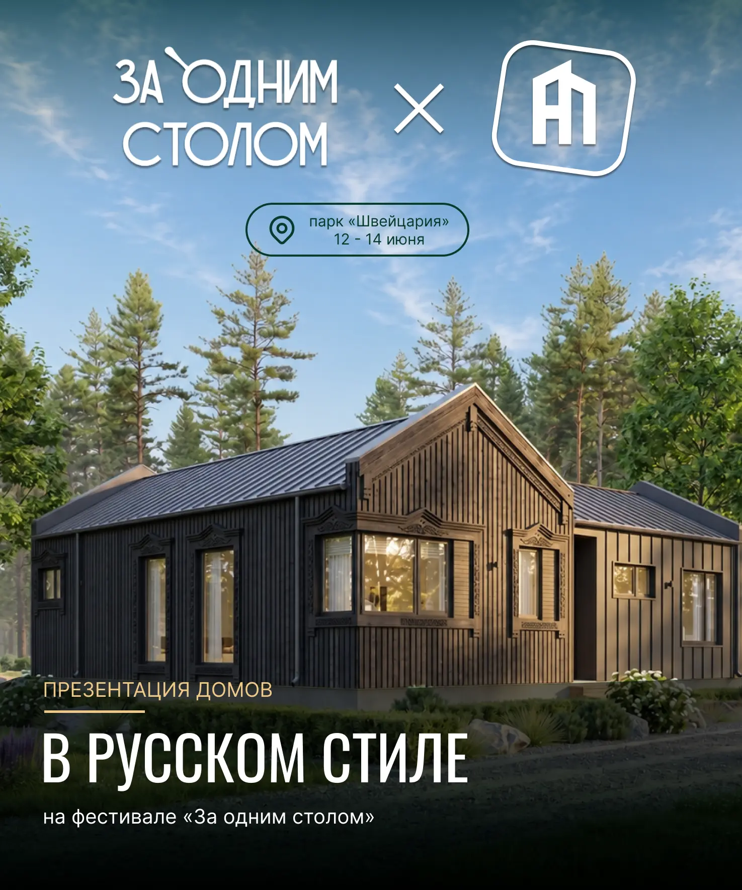 Уже завтра в Нижнем Новгороде стартует один из самых ярких праздников этого лета — фестиваль «За одн