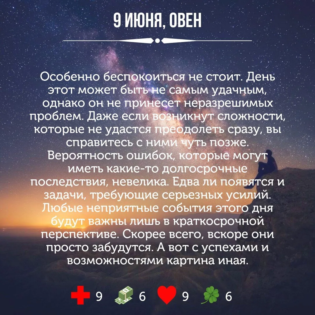 ГОРОСКОП НА ЗАВТРА ✨ (1 часть)