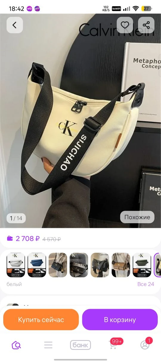 Сумка СК