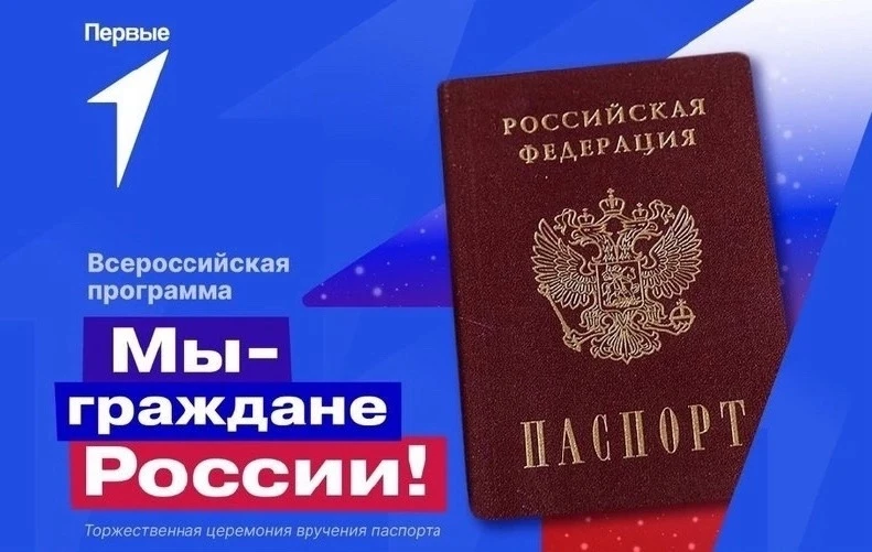 В преддверии Дня России обучающиеся нашей школы Юнусова Сабрие и Волошин Артём приняли ...