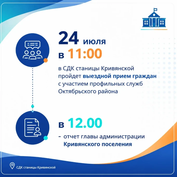 Уважаемые жители Кривянского сельского поселения!
