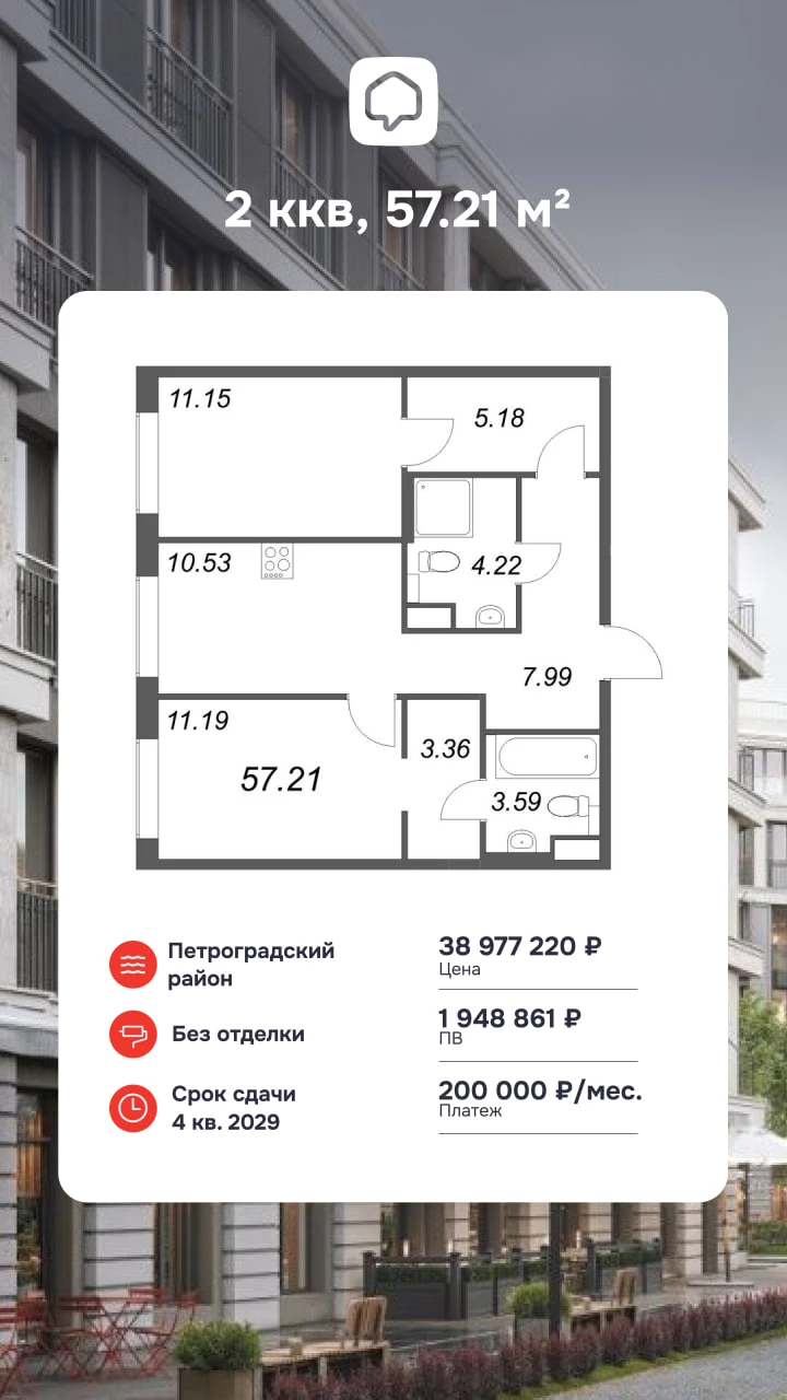 Рассрочка до 2029 с ПВ 5%