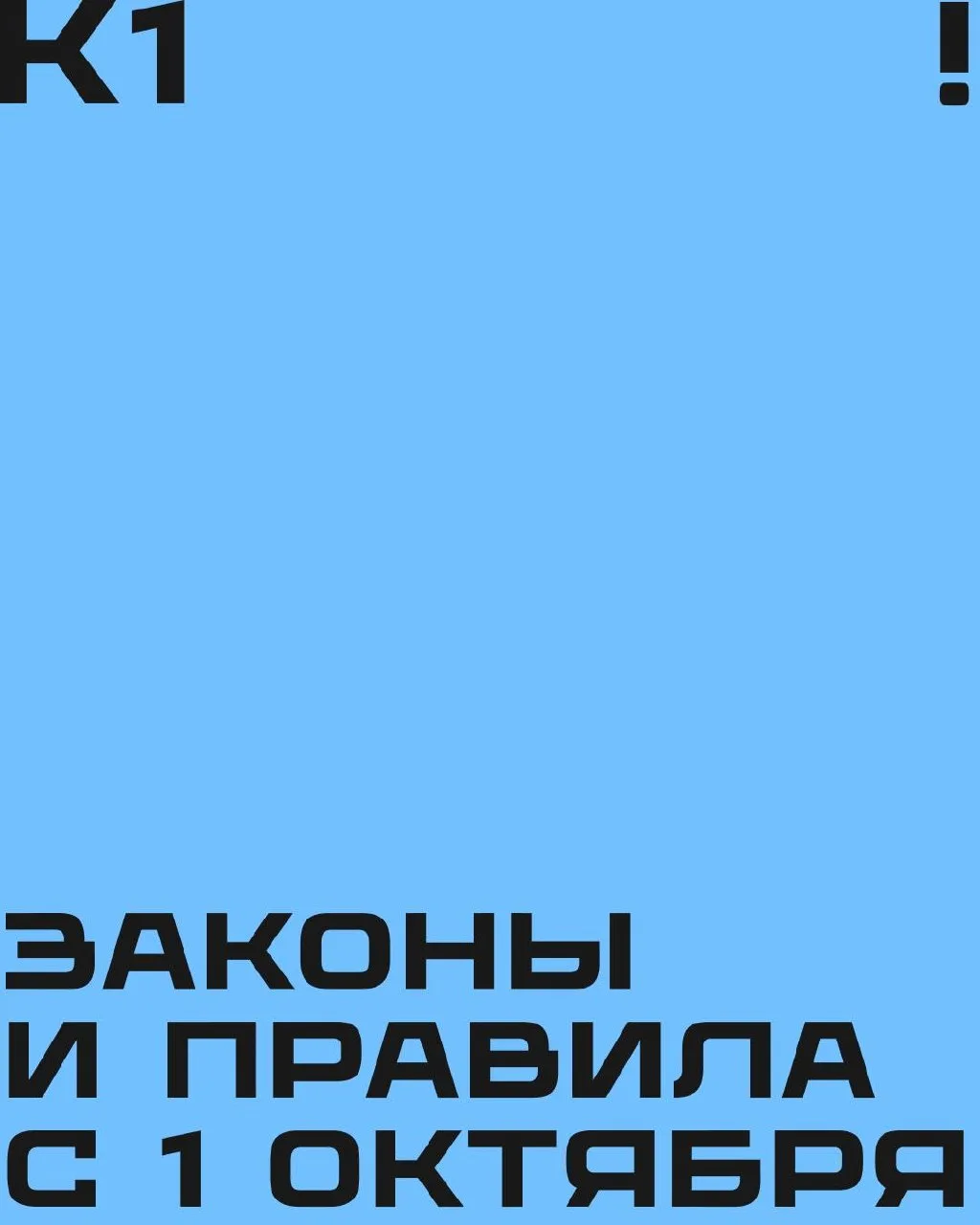 Новые условия семейной ипотеки, повышение тарифов ЖКХ и зачисление наличных через банко...