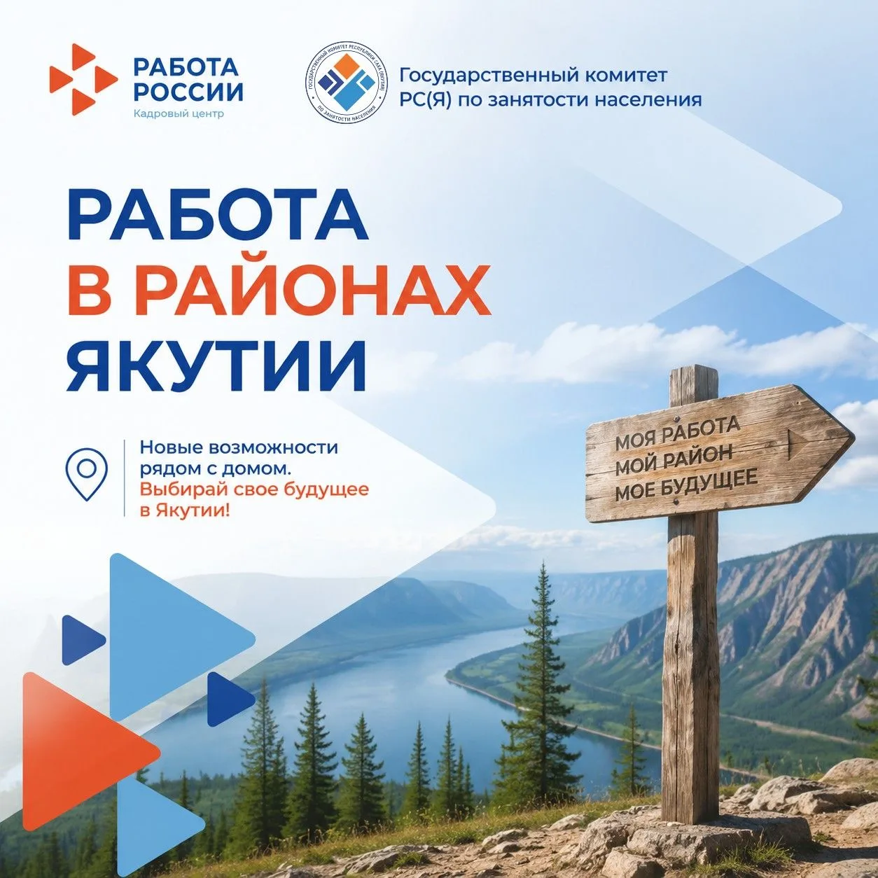 🗺️ Вакантные места в районах Якутии

Продолжаем нашу ежедневную рубрику, в которой знакомим жителей