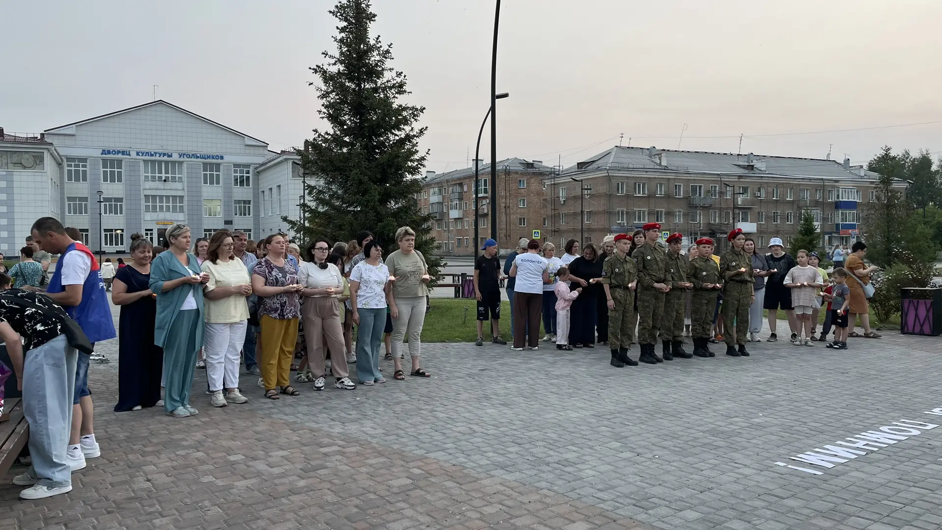 21 июня сотрудники ДК «Угольщиков» и жители нашего поселка присоединились к масштабной Всероссийской