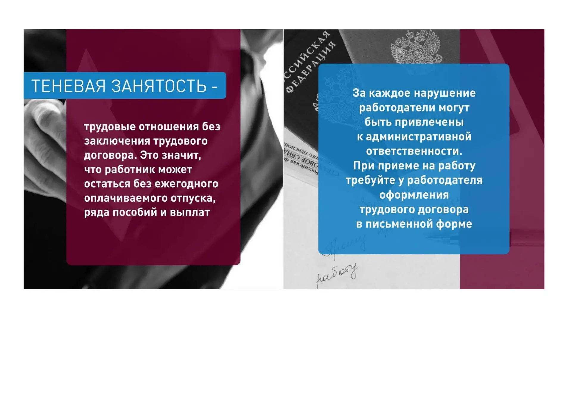 ❗Если вам небезразлично ваше будущее, вы хотите получать полный объём социальных гарант...