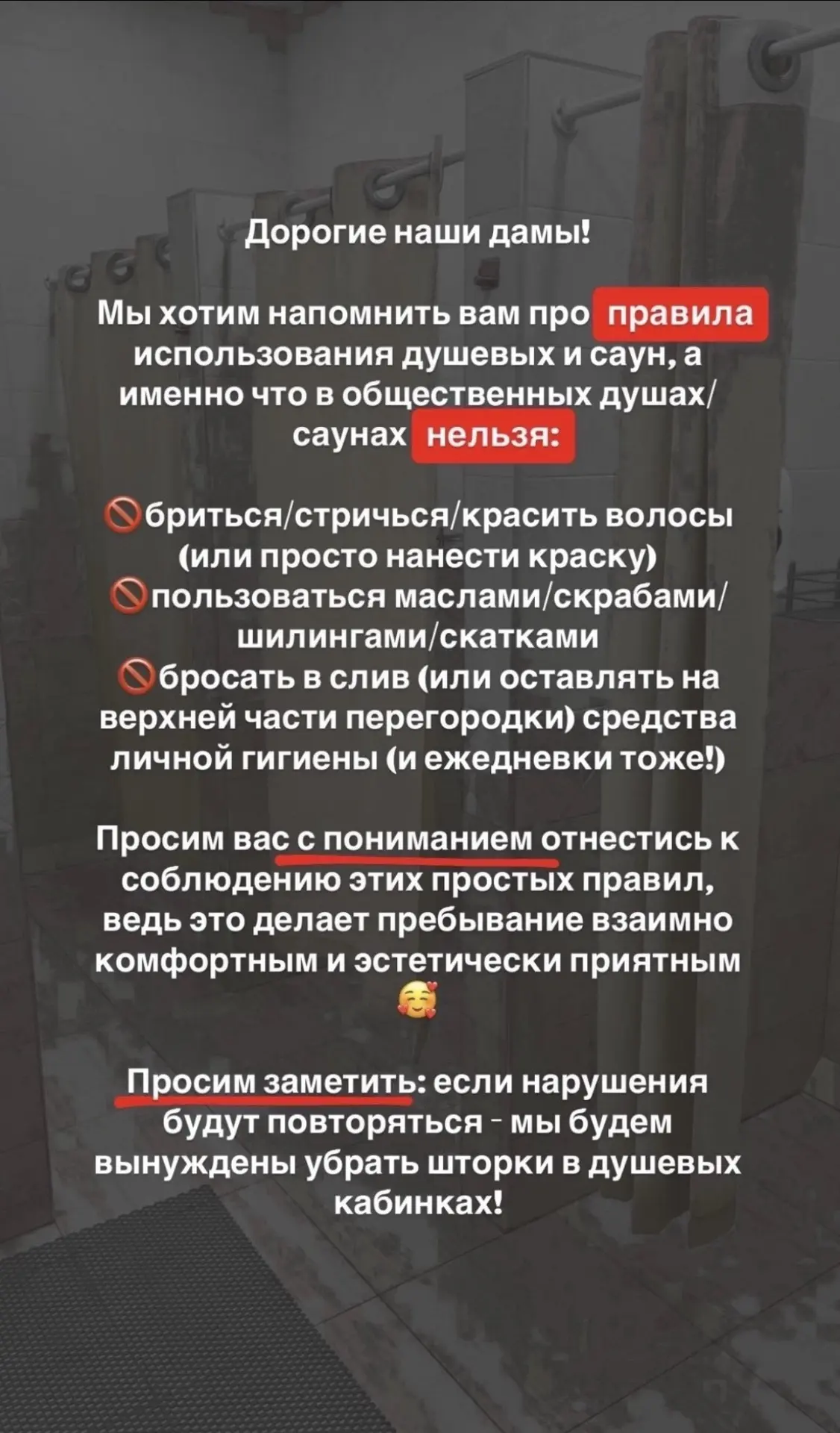 ПРАВИЛА⚠️