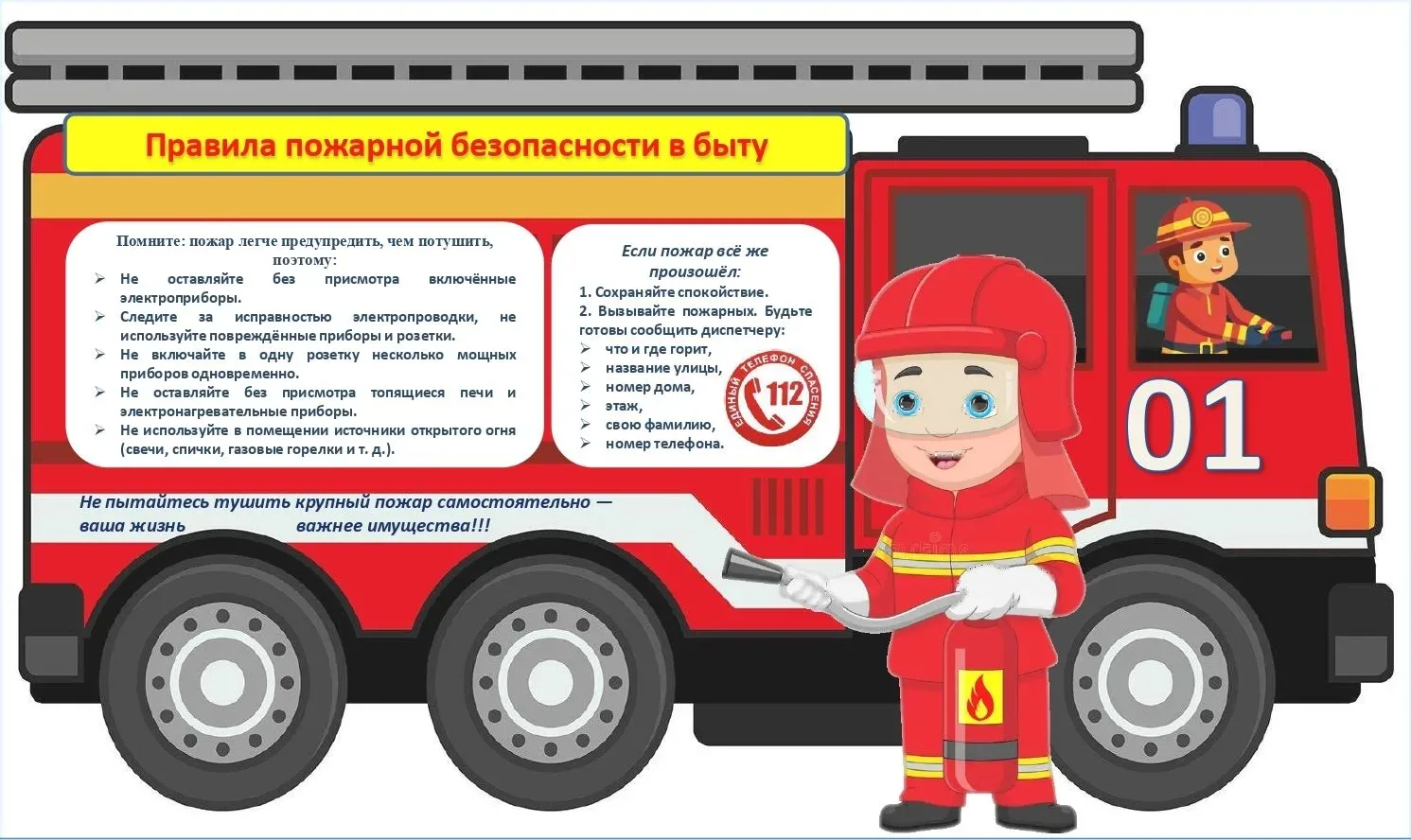 #ОстановиОгонь В рамках реализации профилактических мероприятий Федеральной информационной противопо