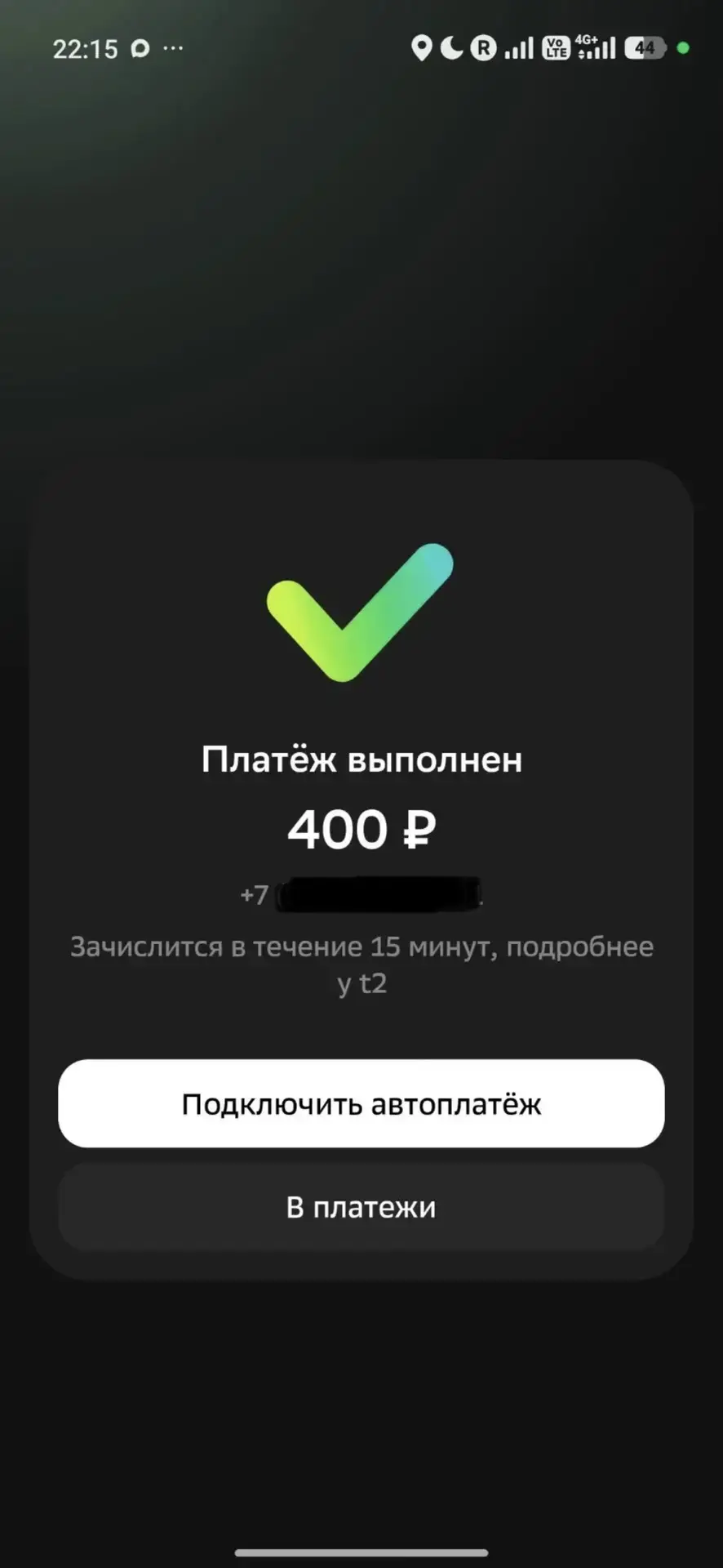 Награда доставлена 👍🫶