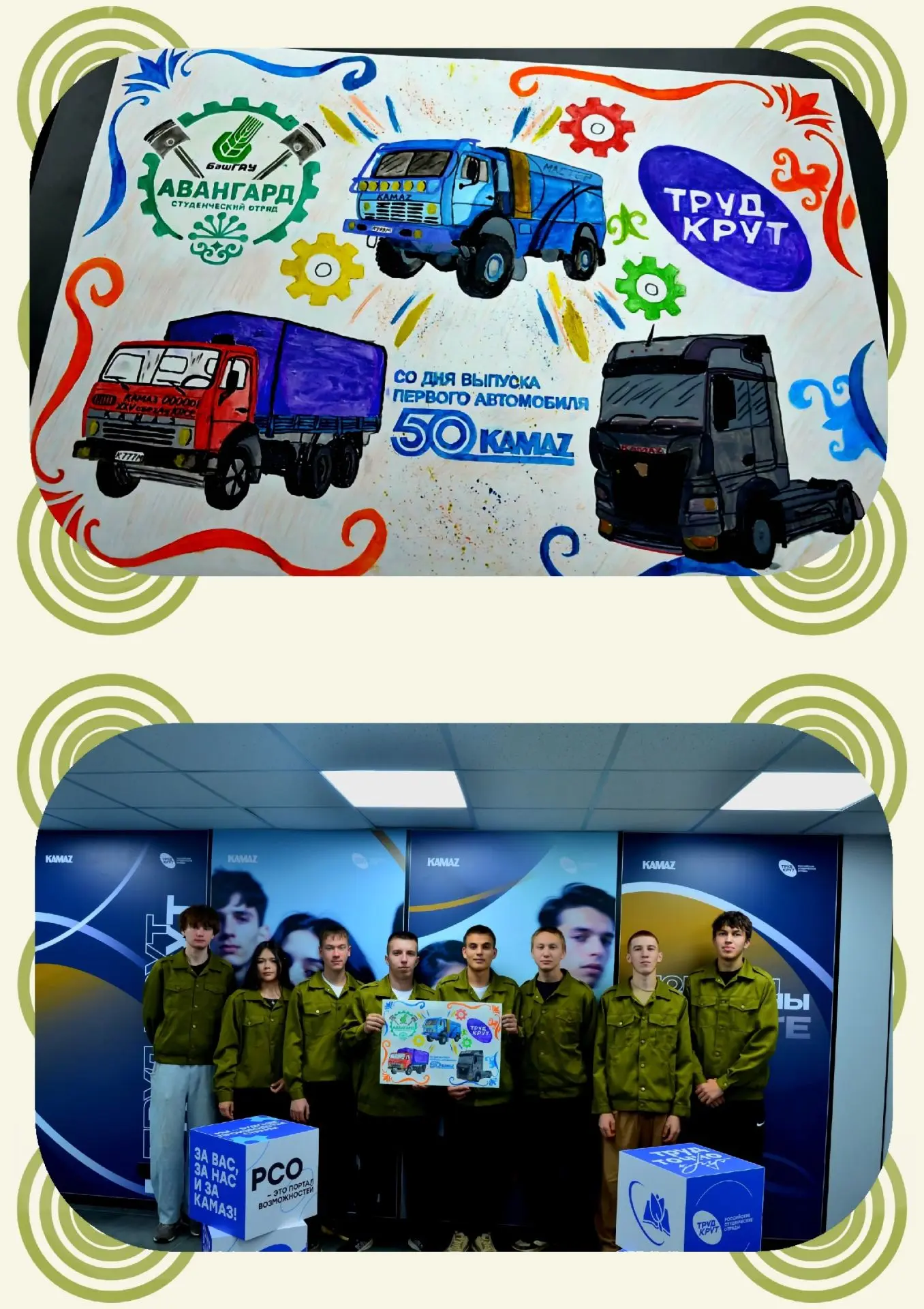 🚛 КАМАЗ, «Дакар» и цифровая механика

Студотряд факультета механики и цифрового инженеринга «Аванга