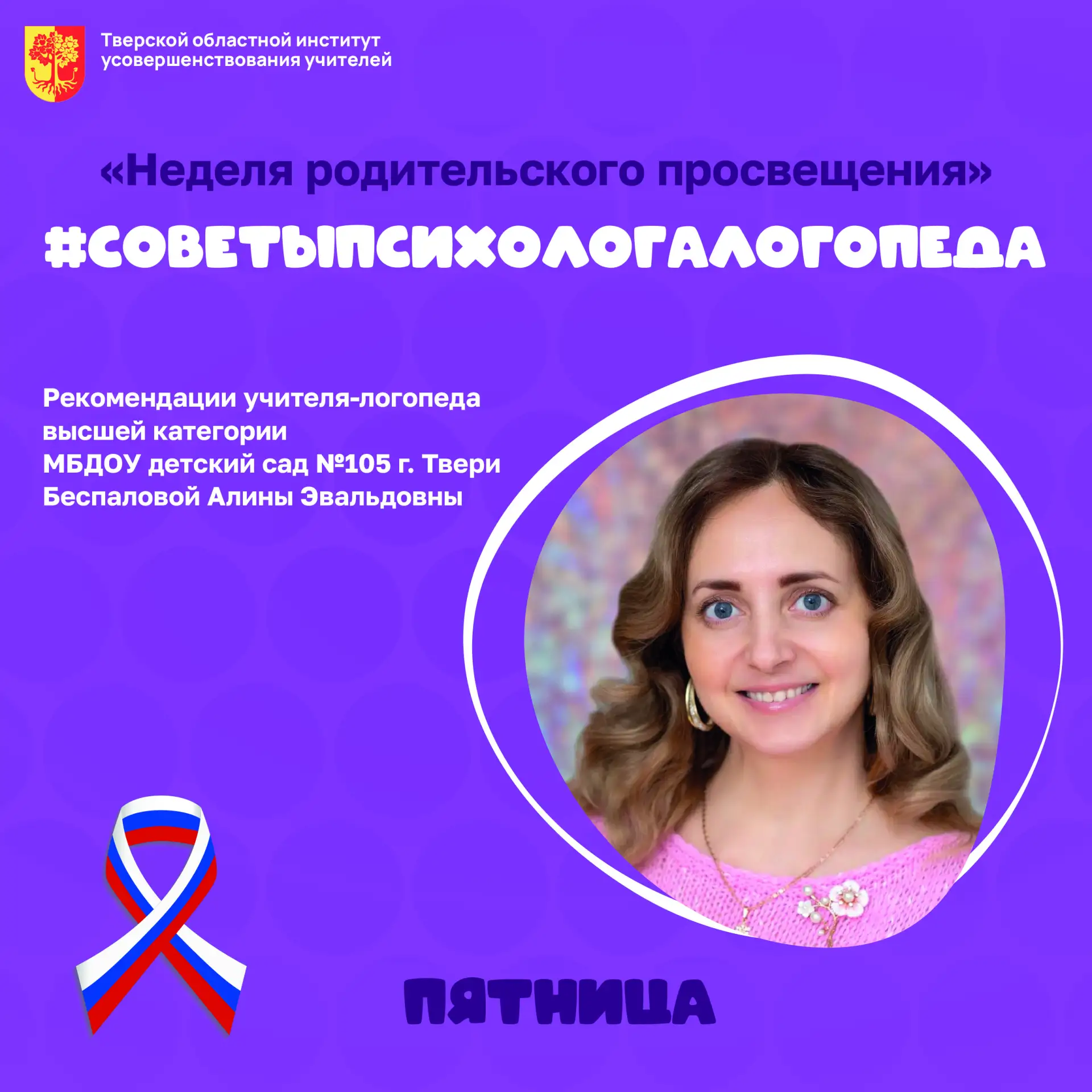 🇷🇺 22 августа – День Государственного флага России.