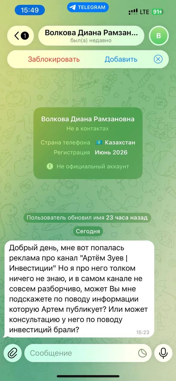 Ребят, тут мошенники активизировались. Пишут вам в личку. Рекомендую сразу банить и жал...