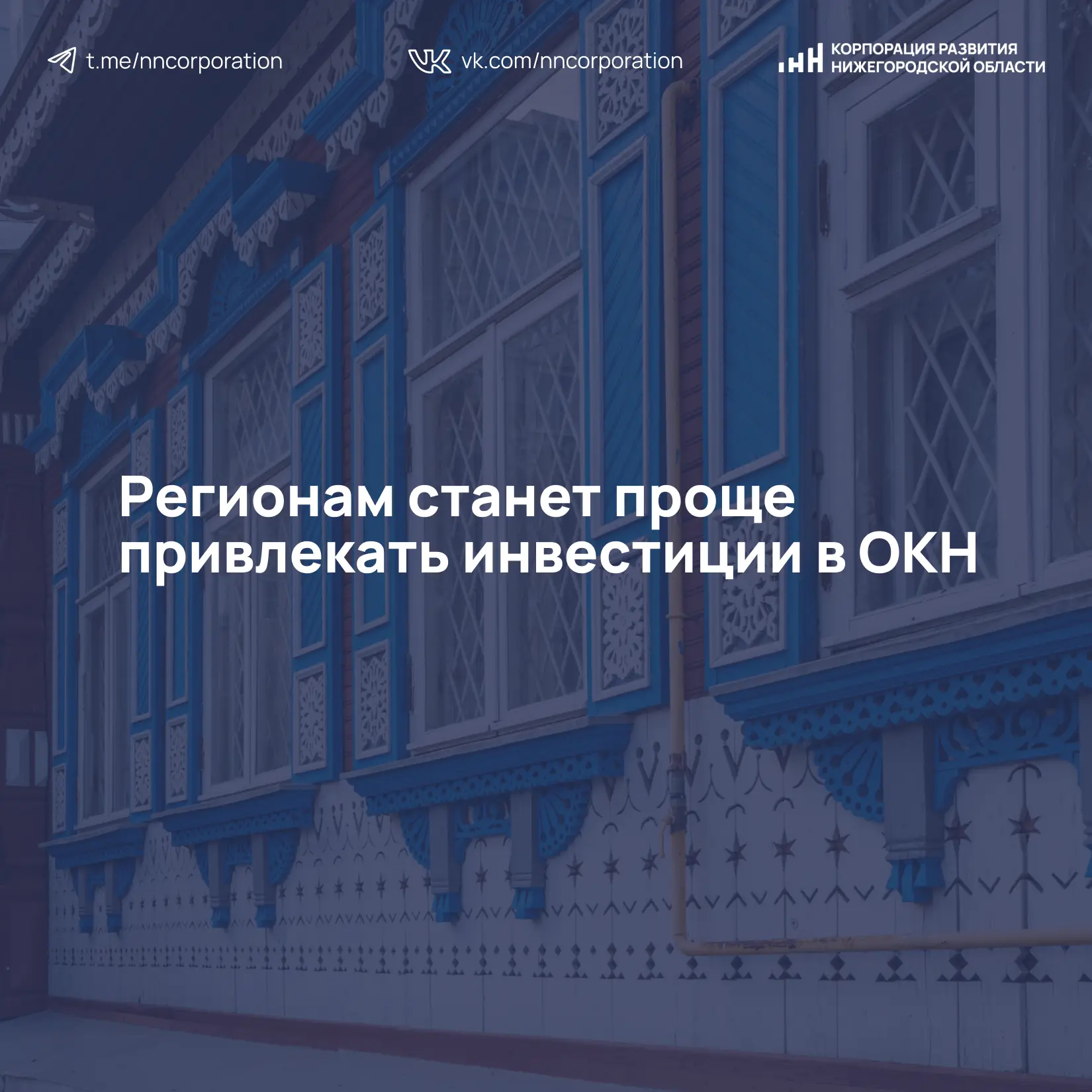 Минэкономразвития подготовило пакет законопроектов, который позволит регионам и муниципалитетам прив