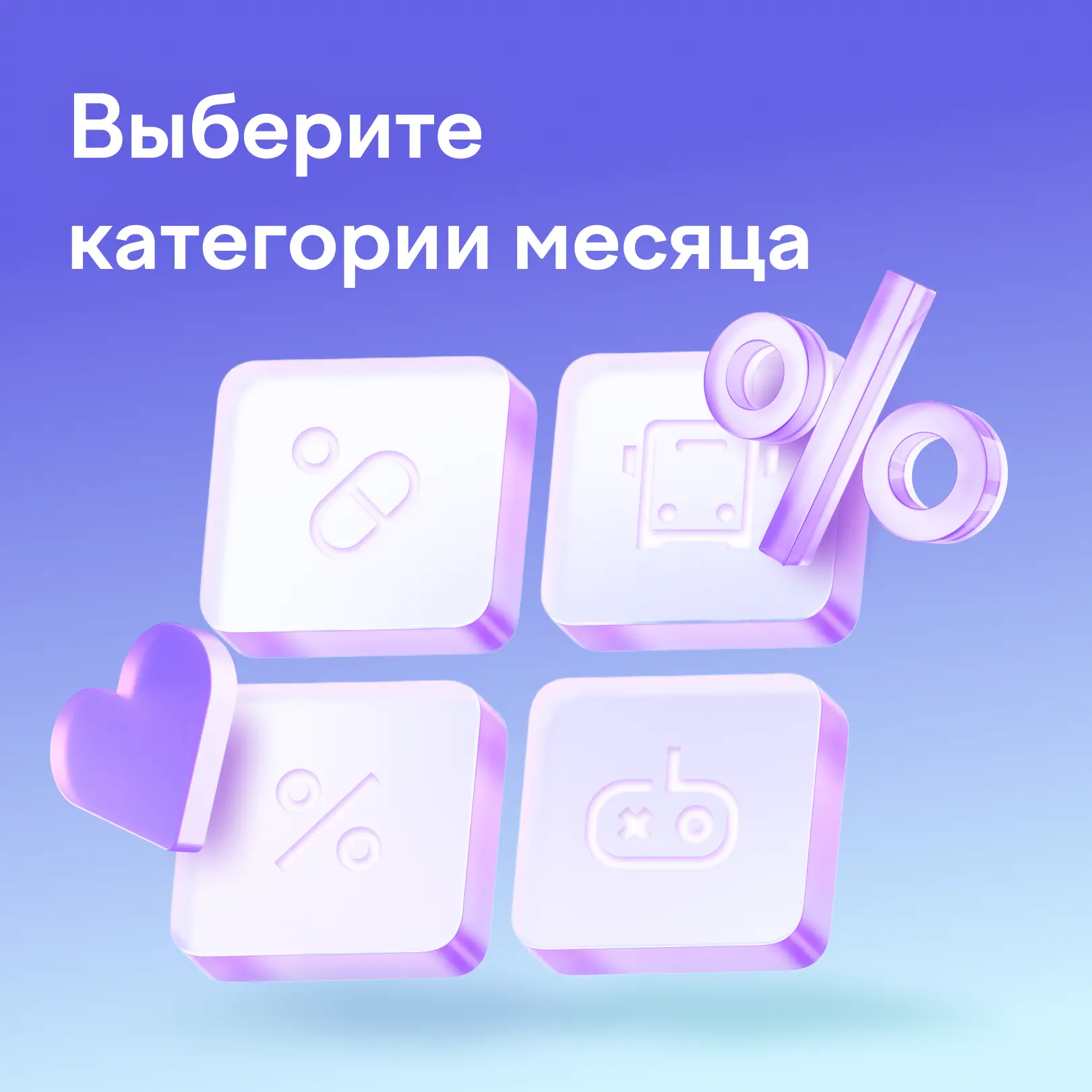 Лето, солнце, кешбэк 🌤️
