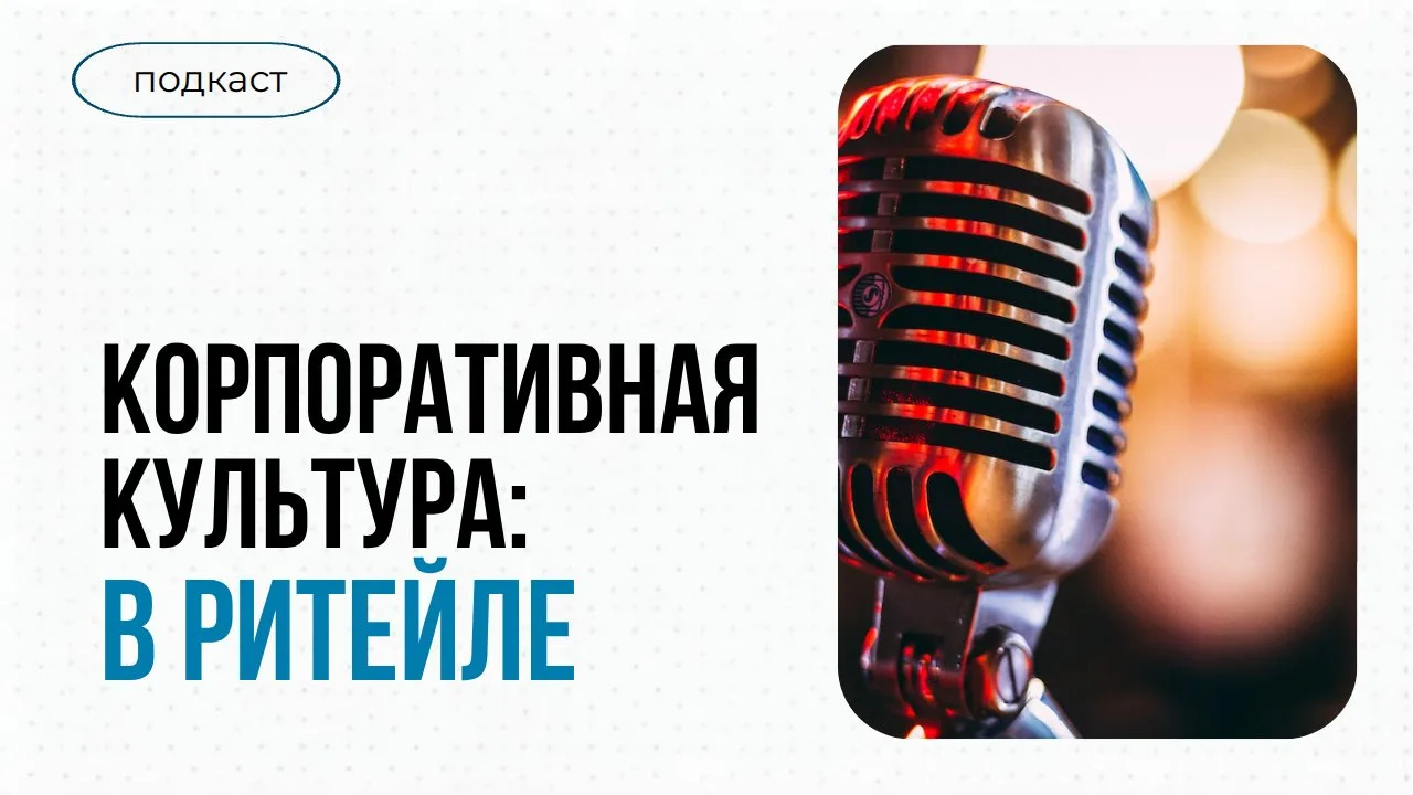 Сегодня четверг. А значит - слушаем подкасты.