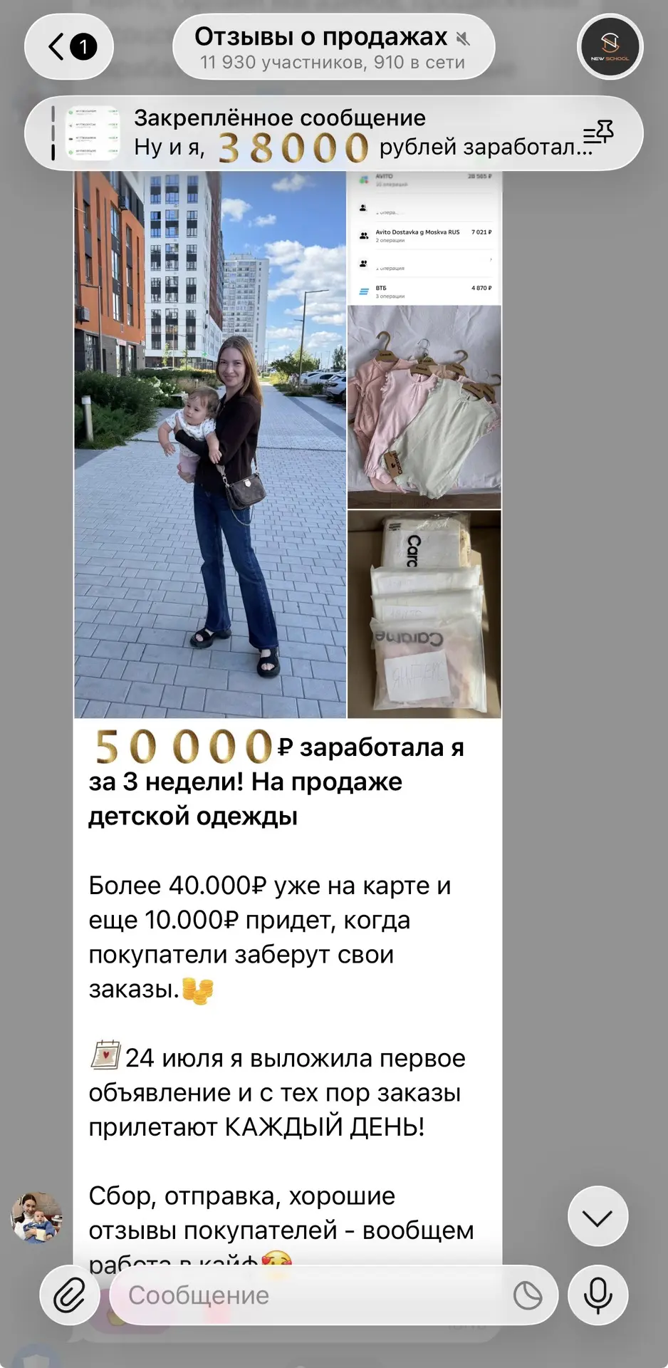 50 000 ₽ за три недели заработала Евгения 💵