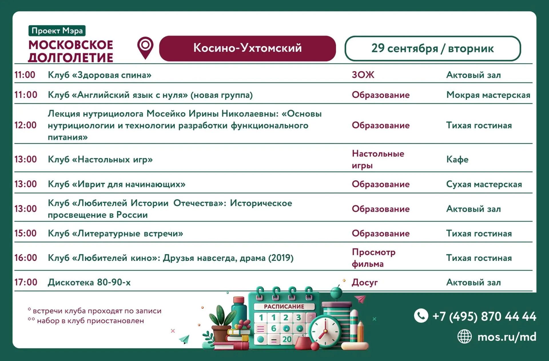 🍁Дорогие участники!🍁
