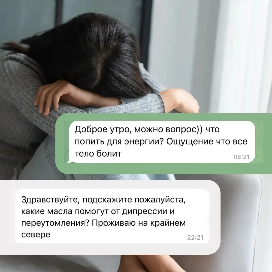 Когда нет сил - масла не помогут. Поддержат - да. Нужны ли они? Обязательно! Но кардина...