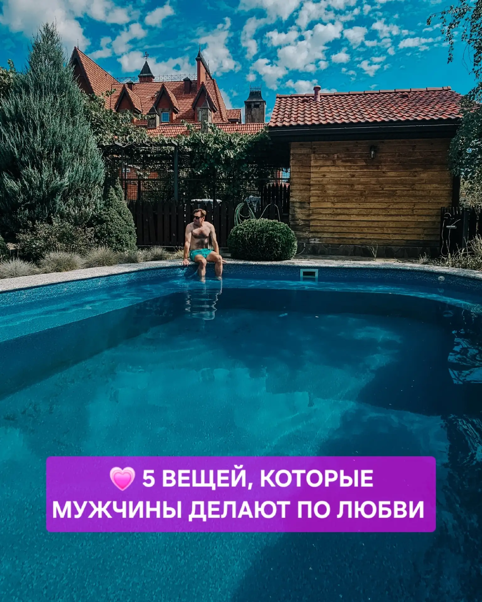 💗 5 ВЕЩЕЙ, КОТОРЫЕ МУЖЧИНЫ ДЕЛАЮТ ПО ЛЮБВИ