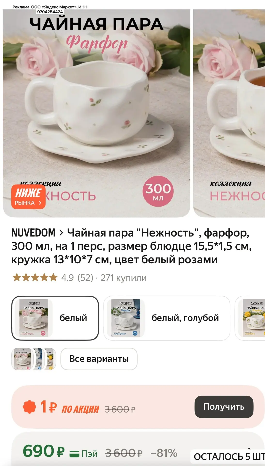 Очень красивая чайная пара из фарфора! 😍😍😍