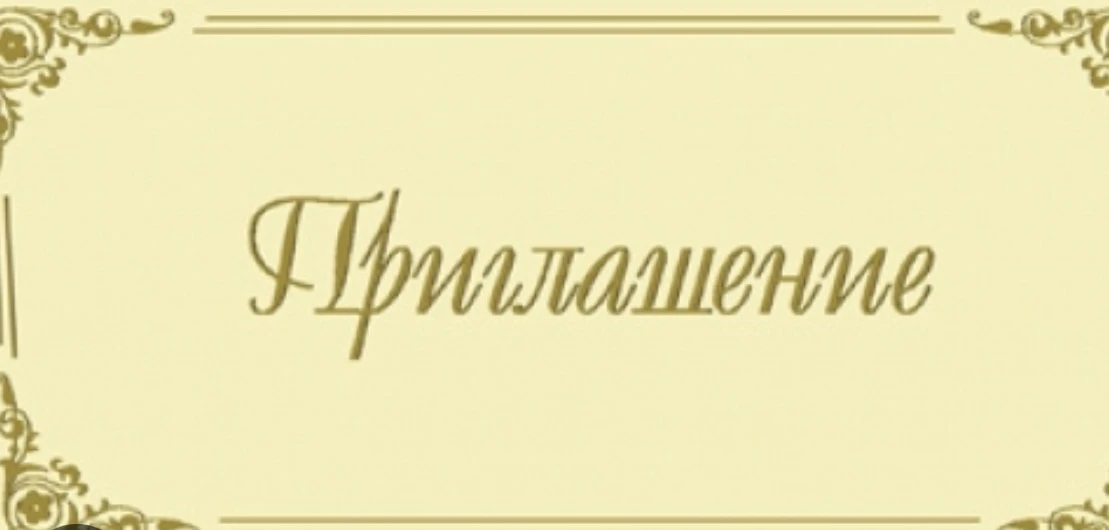 Уважаемые родители! Приглашаем 22 мая в 12.30 ч. на торжественную линейку посвященную о...