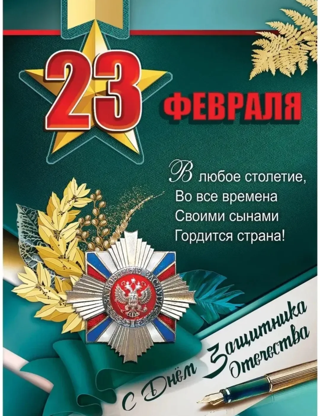 Сильные, гордые мужчины,