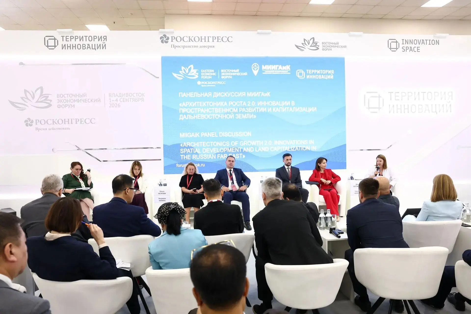 На площадке инновационного центра Восточного экономического форума состоялась сессия «А...