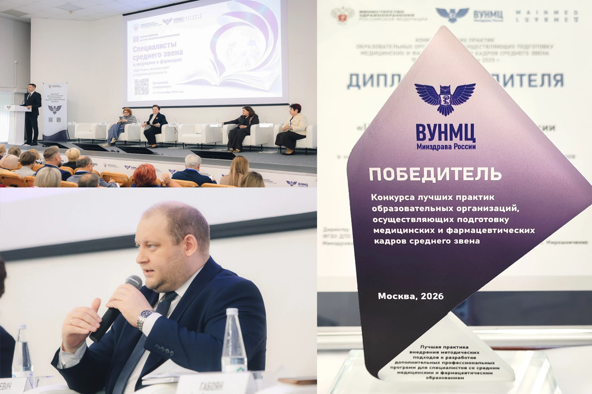 🏆🥇Центр повышения квалификации работников здравоохранения – ПОБЕДИТЕЛЬ