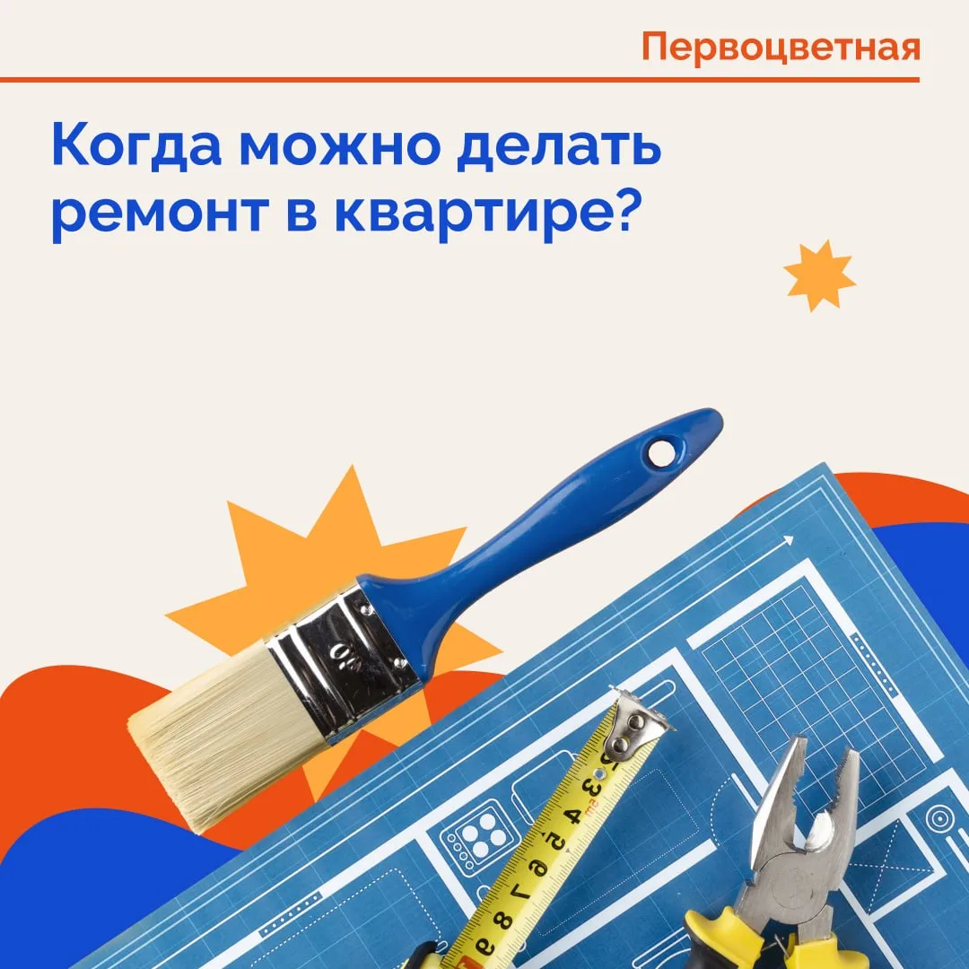 🔨 Перфоратор за стеной рано утром или в выходной день — ситуация, знакомая многим. Но ...